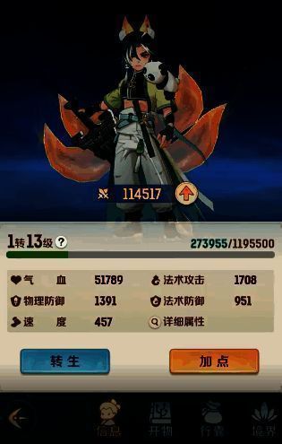 游戏内天赋界面截图，展示地府职业的绝技强化分支，突出病魂状态与伤害减免数值