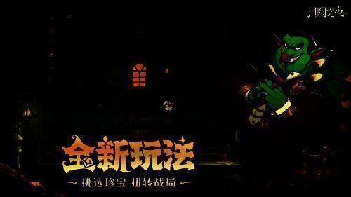 玩家在战斗中选择珍宝的界面，屏幕上显示多个可选宝物图标及其效果说明，背景为战斗棋盘