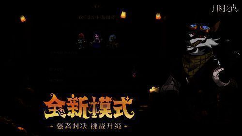 ‘镜极阁楼’模式界面预览，高耸的镜面建筑悬浮于空中，周围环绕着排名榜单与段位徽章