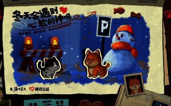 公益奖励展示图，包含头像框、互动动作及可爱跟宠‘哒哒哒’形象