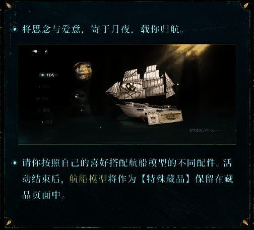 场景画面‘月夜归航’，小船划过湖面，明月倒影波光粼粼，意境唯美宁静