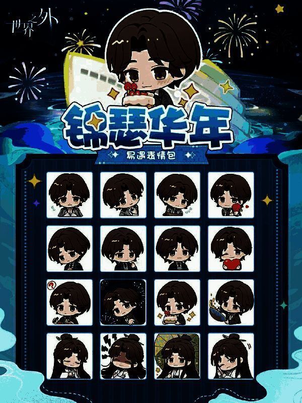 手机屏幕截图展示微信表情包预览界面，包含‘想你了’‘别走’等文字表情，风格唯美伤感