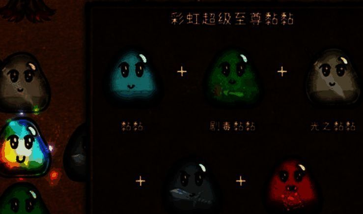 背包乱斗黏黏合成树状图，清晰标注基础黏黏与各类合成黏黏的搭配材料