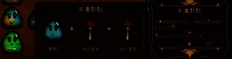 玩家在背包界面合成光之黏黏的过程截图，材料栏显示普通黏黏与光箭已准备就绪