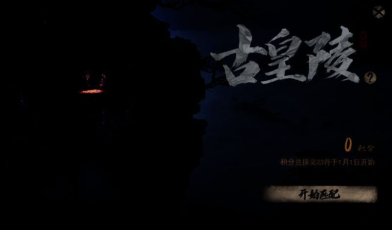 玩家在黑暗中关闭光源进入隐身状态，脚下泛起淡淡蓝色光晕