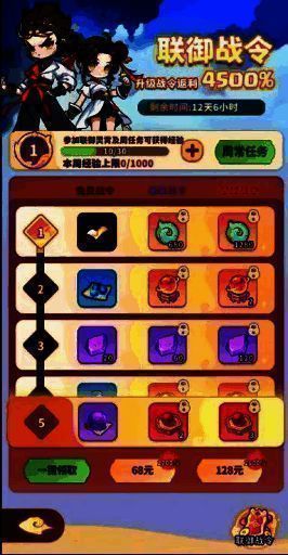 联御战令界面展示三档奖励对比，至臻战令包含炫酷皮肤与大量稀有材料