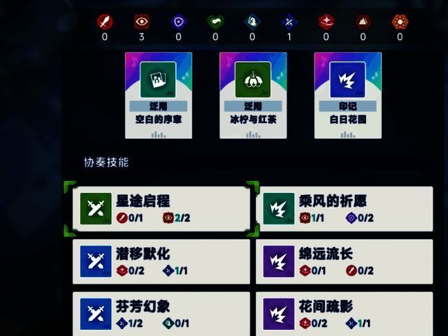 角色技能树与音符、秘纹联动示意图，展示组合效果加成