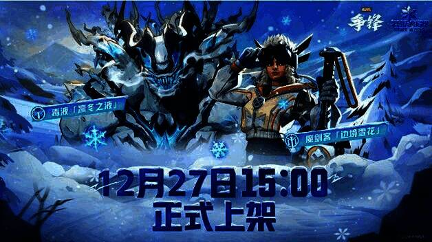 《漫威争锋》游戏中毒液身穿蓝白色调冬日制服，站在雪山背景下，周身散发着寒气特效