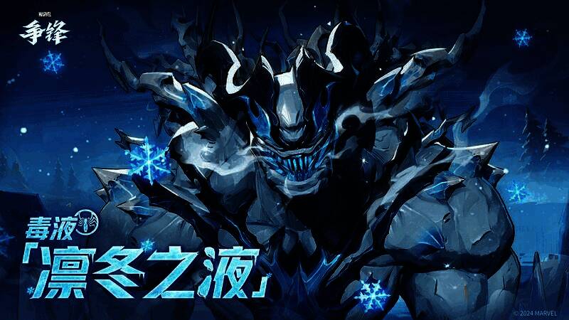 毒液在雪地中张开双臂，身体覆盖着冰晶质感的共生体，背景是被破坏的冰雪城市