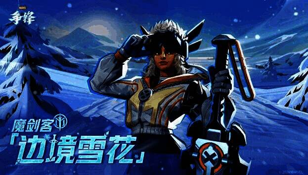 魔剑客身披白色斗篷，脚踏雪地，手中匕首散发淡蓝色光芒，周围雪花飘落