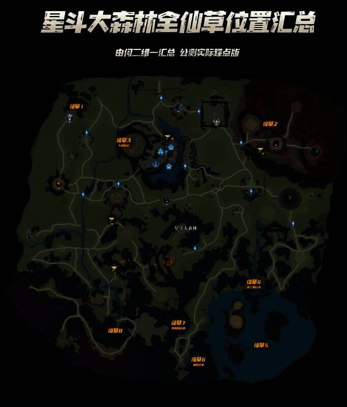 仙草4位于高耸山崖边缘，绿叶发光，周围云雾缭绕