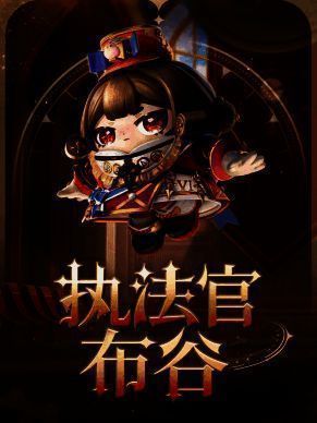 执法官布谷盲盒外观展示，红金礼帽与蓝白丝带搭配红色长袍，气质威严又不失亲和