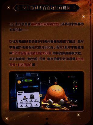 盲盒抽取机制说明图，展示双隐藏设定与新保底规则详情