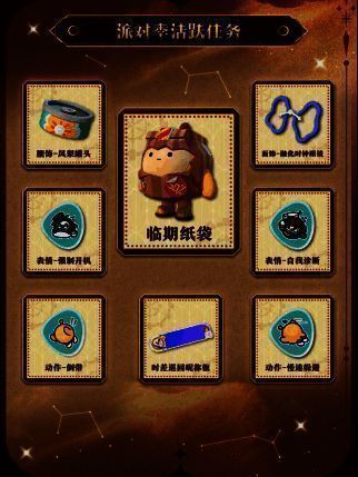 活跃任务奖励展示图，包含表情、动作、配饰等多种道具