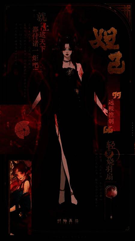 妲己身着红裙轻舞羽扇，周身环绕粉色魅惑光晕，眼神迷离而危险