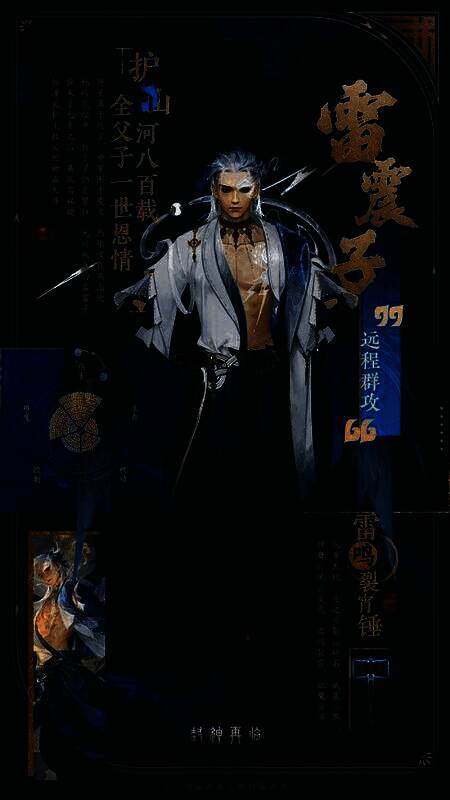 雷震子展翼腾空，雷光缠绕巨锤，下方敌人被电光劈中四散崩飞