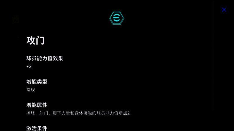 托雷斯在欧联决赛中突破防守，准备射门的瞬间，现场观众情绪高涨