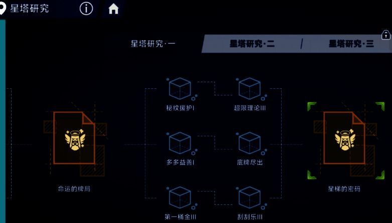 征途票根商店界面，陈列多个高星角色立绘，下方标注所需兑换数量