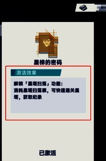 角色潜能界面展示，多条成长路径交织，节点亮起代表已激活