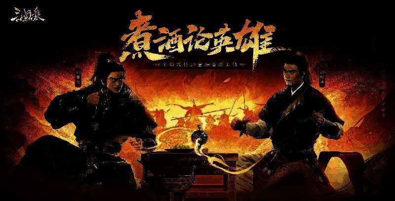 《三国杀OL》元旦活动宣传图，画面中SP曹操立于战场中央，背景是燃烧的洛阳城，气氛恢弘悲壮