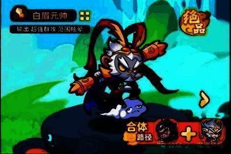 白眉元帅合体后战斗形态展示，体型更大，武器发光，气势十足