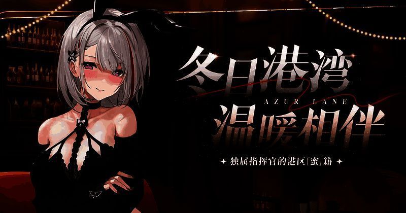 《碧蓝航线》成都快闪活动现场全景，红色主调展区搭配金色装饰与巨型咖啡杯模型，角色立牌整齐排列迎接玩家