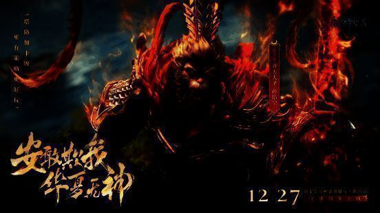 孙悟空在游戏战斗场景中腾云驾雾，金箍棒挥舞间雷电交加，周围敌人被震飞，特效华丽