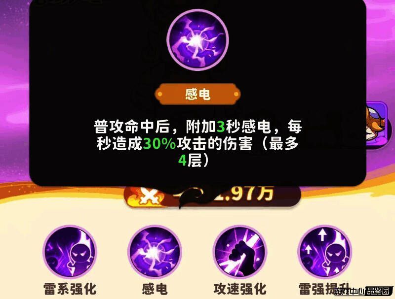 战斗场景中金角大王发动普攻，敌人头顶浮现黄色感电图标，电流特效在角色间跳跃，展现技能触发过程