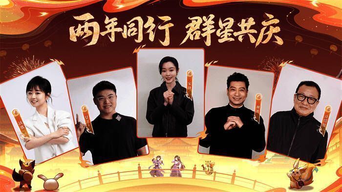 多位明星联袂出镜的宣传海报，宋轶身穿古风服饰手持葫芦，Uzi与战鹰并肩而立，整体风格融合国风与现代潮流