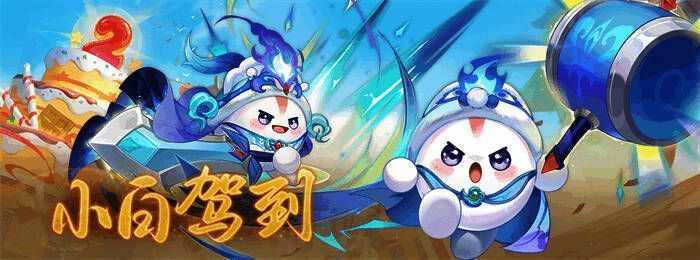 周年纪念宠‘小白’展示图，通体雪白，手持折扇与飞镖，周身环绕戏法道具特效