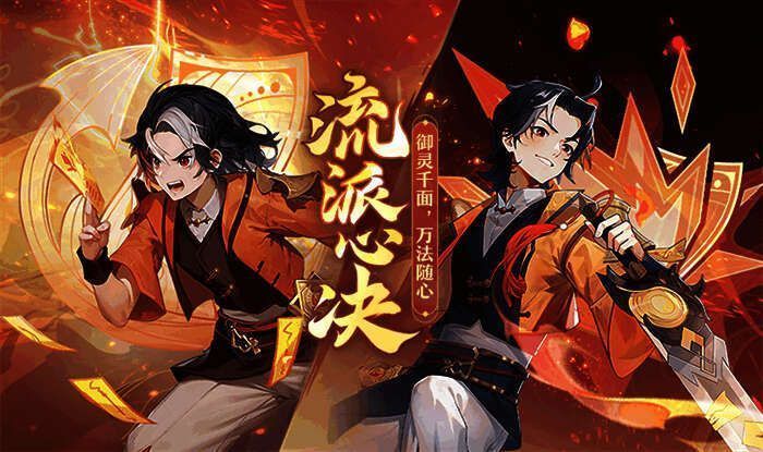 流派选择界面截图，显示多个门派的两种分支技能树与属性加成