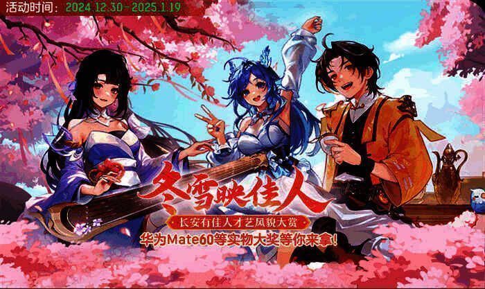 才艺大赛宣传图，多位玩家角色展示不同才艺动作，舞台灯光璀璨