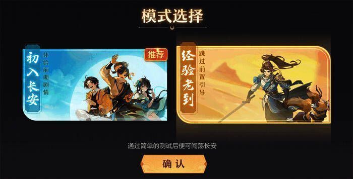 回归活动界面展示，包含‘老手模式’说明与直升奖励清单