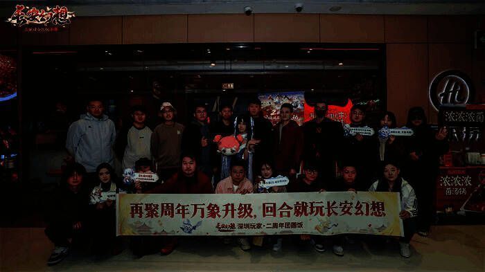 线下聚餐活动现场照片，玩家们围坐火锅旁，手持游戏周边，笑容满面