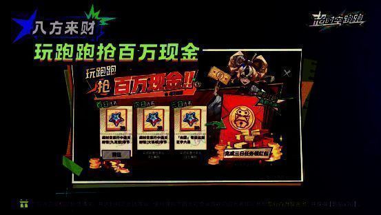 活动页面截图，显示“百万现金红包等你来分”字样，下方有倒计时与参与人数统计