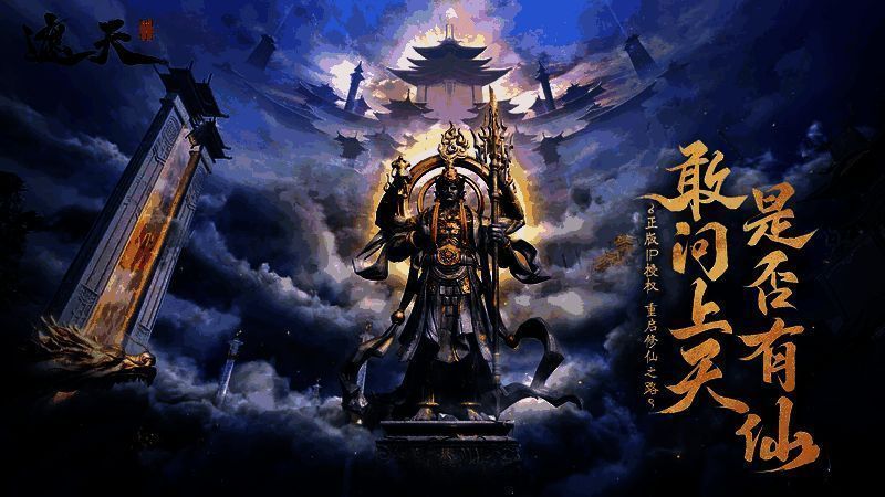 游戏中还原的九龙拉棺穿越星河场景，气势恢宏，光影绚丽