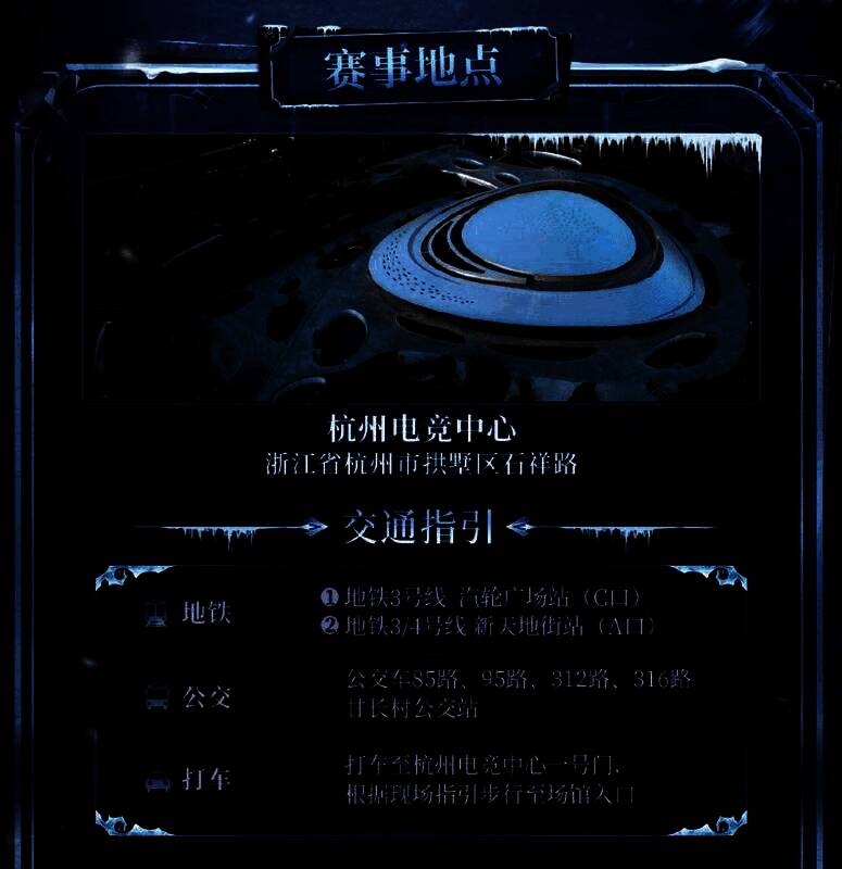 杭州电竞中心外景全景图，建筑现代感十足，LED大屏显示第五人格赛事LOGO