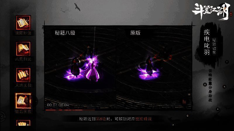 游戏养成界面截图，多个成长分支图标环绕主角模型，界面科技感与古风元素融合