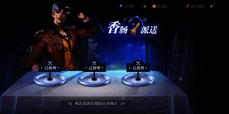 奇遇任务弹窗界面，显示‘神秘老者’触发剧情，选项影响奖励类型