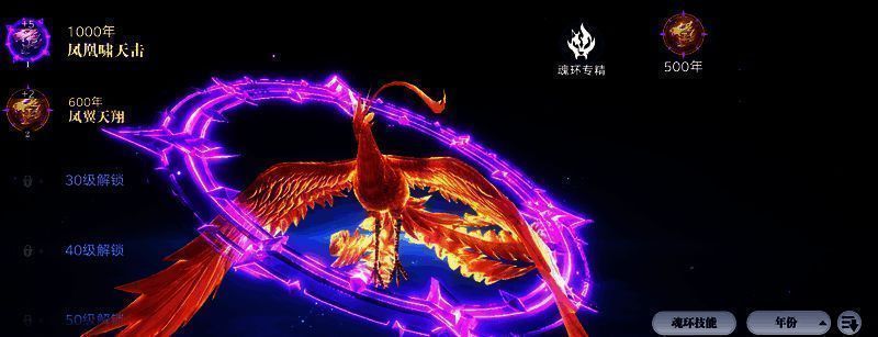 魂环界面展示，不同颜色代表不同年份，高年份魂环带有金色光效