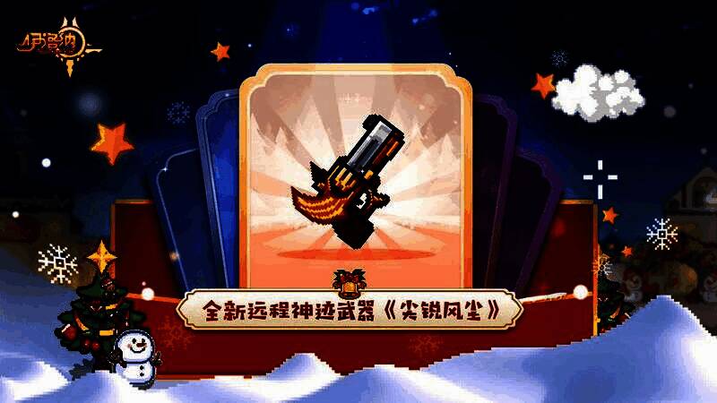 黑星武器《飞擎斩》与《蒙昧风论》立绘展示，刀光剑影交织，充满未来科技感与魔法融合风格