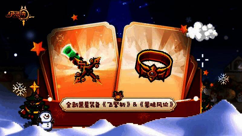 伙伴米莎手持星光法杖，周身环绕星辰光环；梵厄罗化身烈焰战士，背后升起炽热太阳虚影