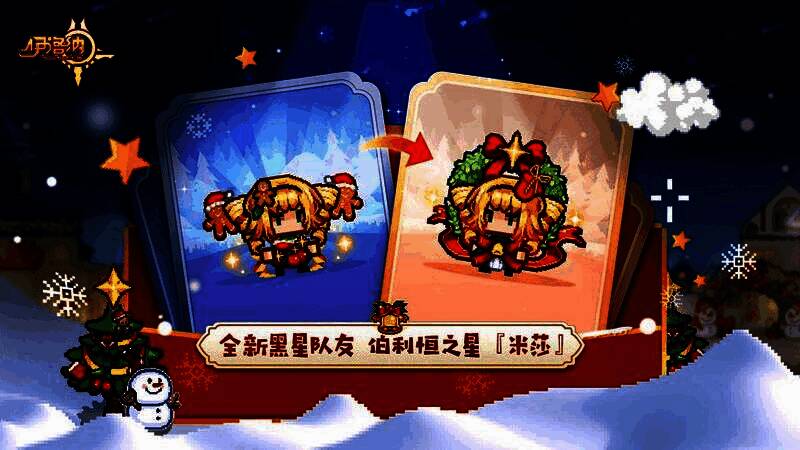 米莎与梵厄罗双人立绘，一冷一热元素交融，画面充满节日仪式感