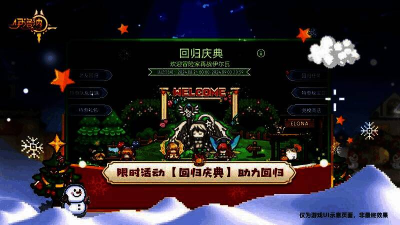 龙裔BOSS战斗场景，巨大龙形敌人盘旋空中，玩家团队合力围攻，技能特效满屏