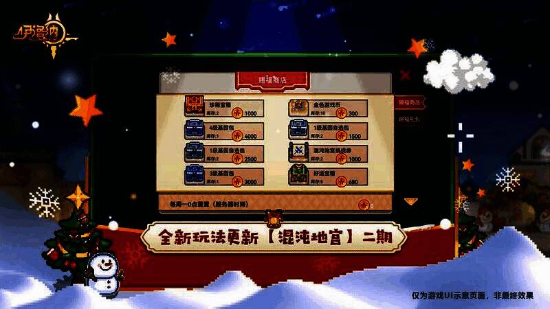 混沌地宫内部场景，扭曲空间与漂浮符文构成迷宫，玩家正在触发机关