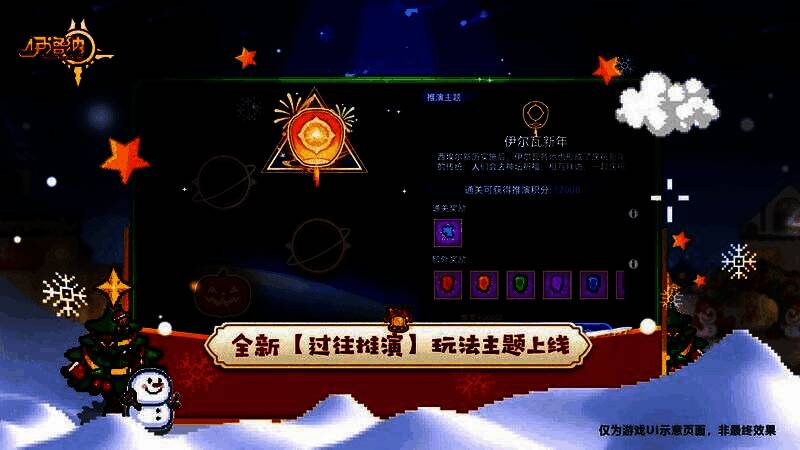 伊尔瓦新年地宫入口，挂满灯笼与彩带，充满节日喜庆气氛