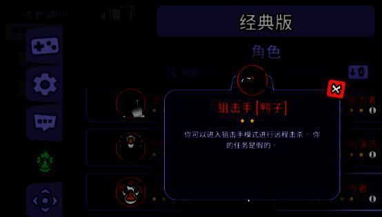 探测员使用瞄准镜的界面示意图，视野中出现十字准星，锁定远处玩家