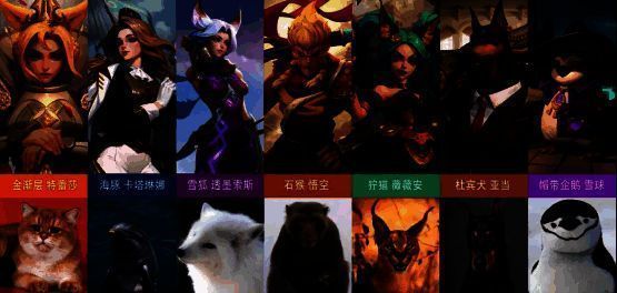 多位动物英雄角色立绘展示，包括凯蒂糖、黑背警长等，各具特色且充满奇幻色彩