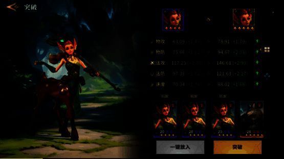 英雄升阶前后对比图，角色从蓝阶到橙阶外观华丽蜕变，技能光效显著增强