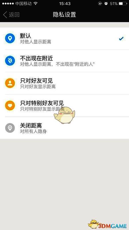 陌陌隐私设置中的五种状态选项界面截图，清晰展示每种模式的说明